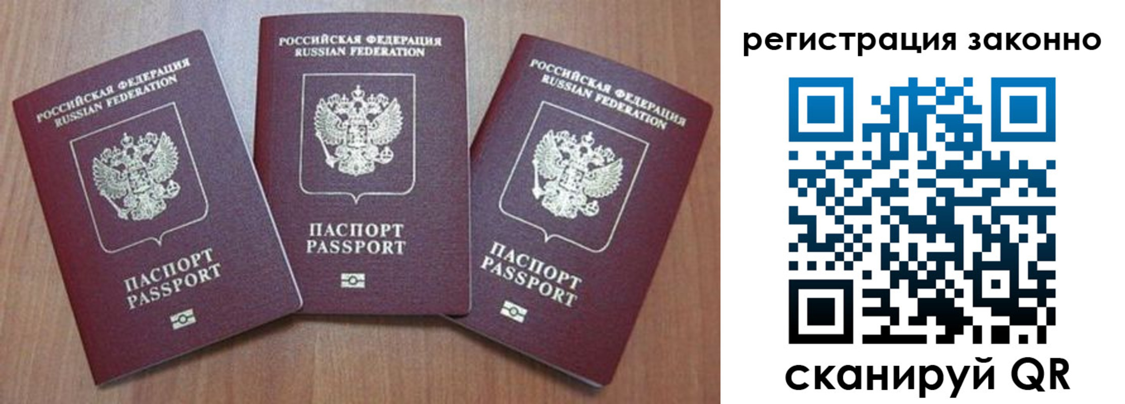 временная регистрация собственник в Ленинске