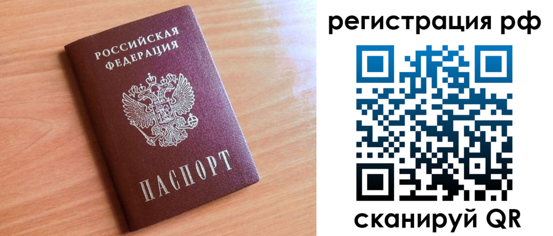 прописка для военкомата в Ленинске