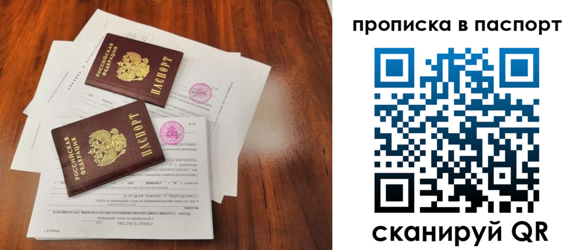 прописка в квартире в Ленинске