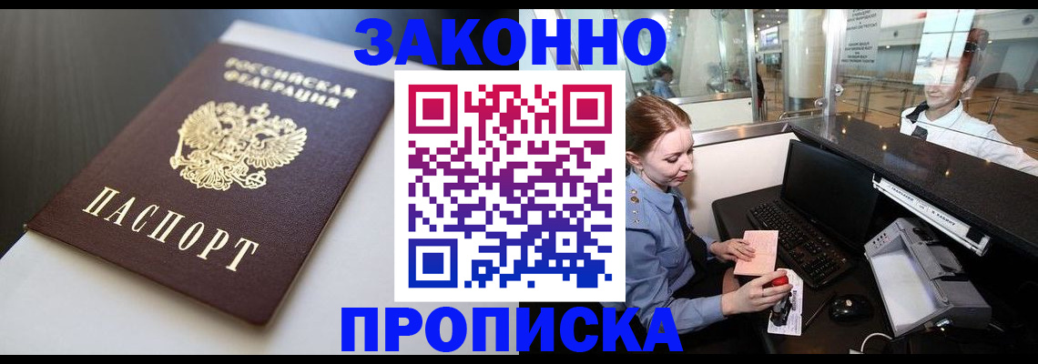 временная регистрация госуслуги в Ленинске