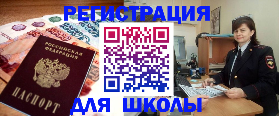 временная регистрация гарантия в Ленинске