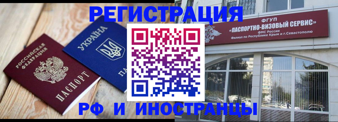 прописка в Ленинске