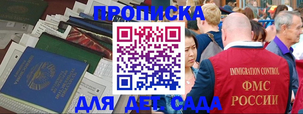 временная регистрация в Ленинске